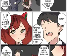 [말딸] 반짝반짝 나이스 네이처.manhwa