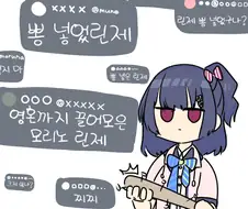 @)빠따 든 린제 Manhwa