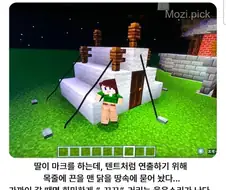 캠핑 가고 싶은 딸