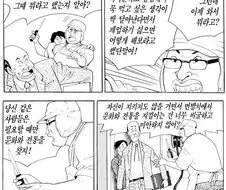 식객) 전통과 현실, 미래 manhwa