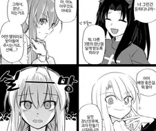 fate) 할로윈과자를 준비못한 시롱이.manga