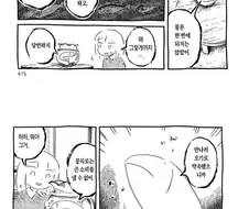 고등어가 맛있는 만화.manhwa