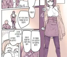 암살자랑 AV배우가 바뀐.manwha