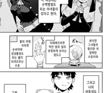 메스가키 마녀 여동생