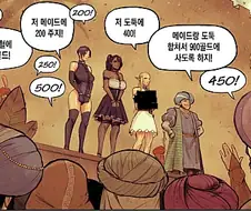 노예시장서 여자노예 사고 파는 manhwa