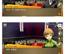 페르소나4 탐정단중 가장 감이 좋은 멤버