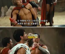 고대 스파르타인들이 마시던 워터