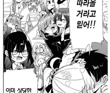 100여친)작가가 독자를 무조건 신뢰하는 만화