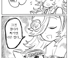 말딸) 책 읽어주는 라이스