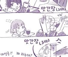 @)아사히와 마미미가 마실거 주는.manhwa