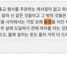 사실 게르만족은 동정에 주술적 효력이 있다고 보았다