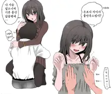 작은 가슴을 가진 여자친구 만화