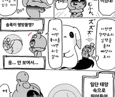 남의 실력을 빼앗는 포켓몬 만화