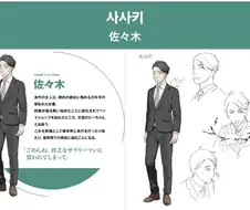 같은 작가, 정반대의 주인공