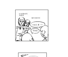만우절 만화.manwha