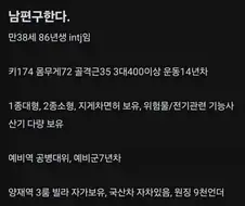 남편구함.jpg