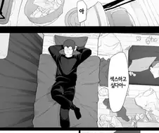 배다른 민족 주문! manwha