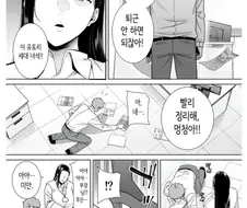 직장 상사 manhwa