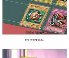 유희왕 dm 특징