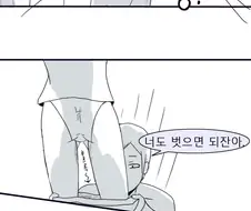 후1방)더워서 다 벗는 만화.manhwa