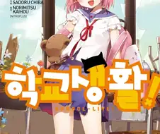 좋은느낌으로 반전이었던 좀비만화