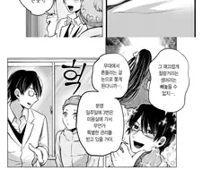 최애의아이) 아쿠아(고로)의 눈치력.jpg