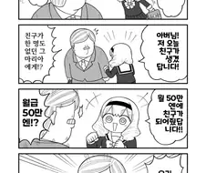 사장딸이 여고딩 영애인 만화.manga