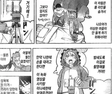 철벽 치다 함락 당한 빅찌찌 히로인.manga