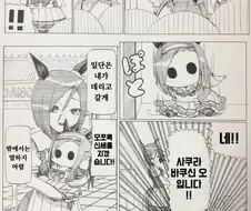 [말딸] 사쿠라 파카푸치 오.manhwa