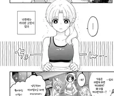 남친에게 가슴마사지 부탁한 빈유여친.manga