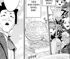 이세계수육] 진구지 이 ㅁㅊ ㅅㄲ ㅋㅋㅋㅋㅋㅋㅋㅋㅋㅋㅋㅋ