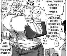 아들친구에게 동정이냐는 친구엄마.jpg