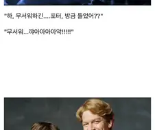 다시보는 말포이 어록 모음집