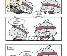 소전2) 정신 번쩍 깨워주는 안도리스.manwha