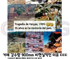 거제 강수량 900mm가 말도 안되게 비현실적인 이유.