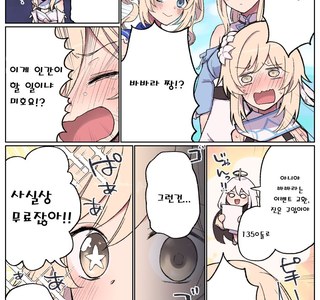 원신) 결국 미쳐버린 행자.manwha