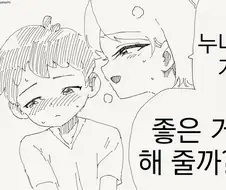 누나가 좋은거 해주는 manhwa