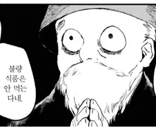 사람을 잡아먹는 우물도 거르는 것
