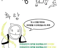 만렙 찍으니까 길드에서 추방당한 만화.manwha