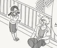 우등생이 양아치를 신경 쓰는 이유.manhwa