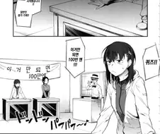 문제를 못 맞추면 벌칙야스하는 만화