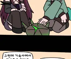 명일방주)애완동물 키우는.manga