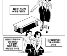 말 많은 동무들 manhwa