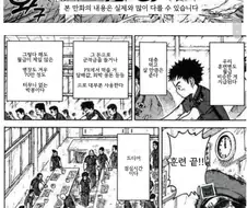 무시무시한 훈련소 만화.manhwa