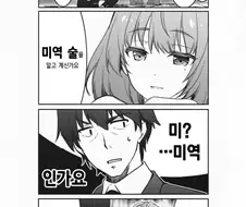 @)카에데 씨와 19금 토크.manhwa
