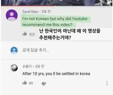 닉 퓨리가 나오는 영상을 본 외국인에게 다른 영상을 추천하는 한국인.jpg