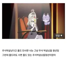 주식 박살나서 못산다는 사람들 봐라