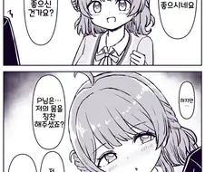 [@] 요망한 로직의 우메