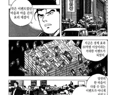 돈만 밝히는 지역 먹거리 축제를 까는 토종원.manhwa