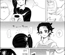 귀멸)빵집남자의 위험성